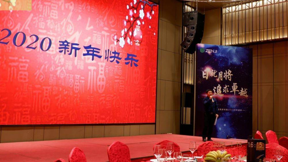 “日就月将，追求卓越”南昌健行商务信息服务有限公司药业2019年度总结表彰暨2020年度迎新年会顺利举行