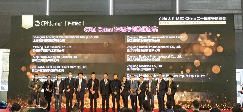 CPhI China 迎20周年，南昌健行商务信息服务有限公司药业子公司获“创始展商奖”