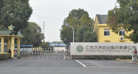江苏南昌健行商务信息服务有限公司药业土壤和地下水自行检测报告公示